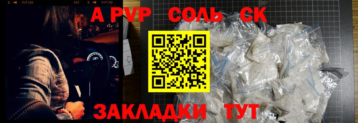 A PVP мука Мытищи