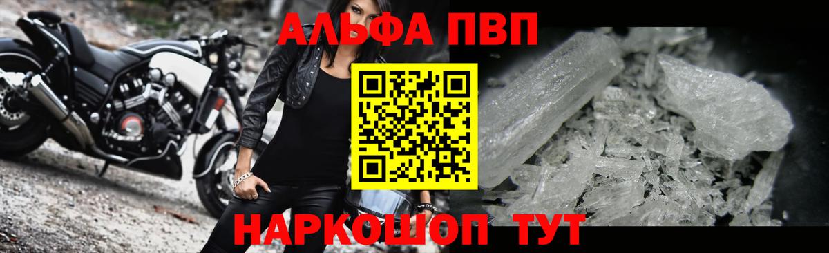Alpha PVP мука  A PVP СК  A PVP  Вход с VPN  Alpha-PVP кристаллы  Мытищи 