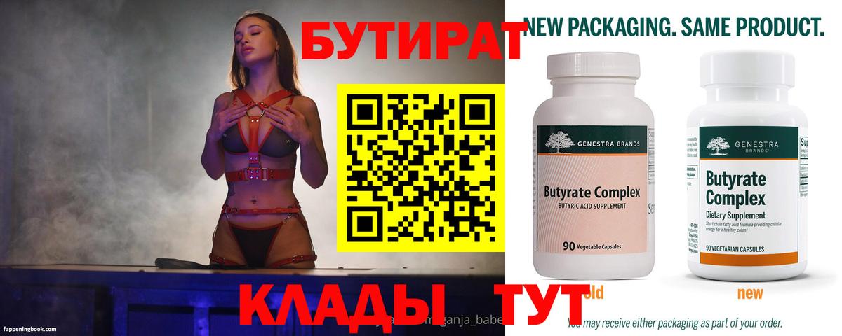 Бутират GHB Мытищи