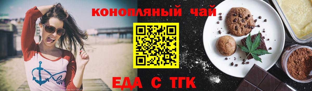Canna-Cookies конопля  Вход с VPN  Мытищи 