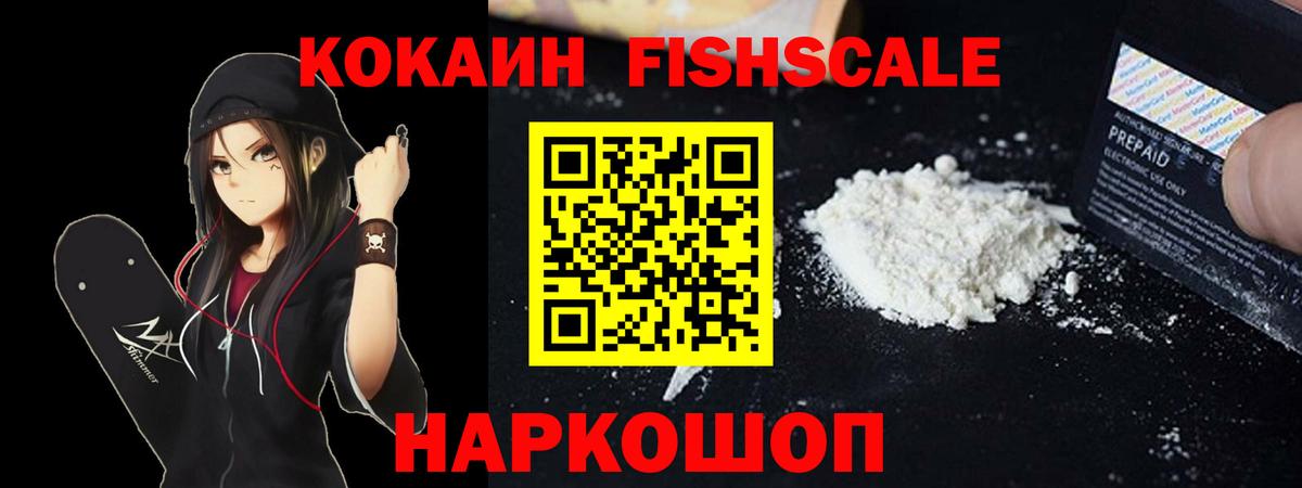 КОКАИН Эквадор Мытищи