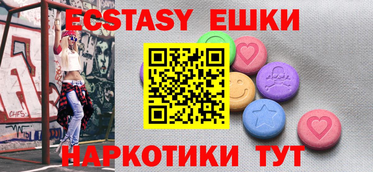 Ecstasy  Вход с VPN  Экстази круглые  hydra онион  ЭКСТАЗИ Philipp Plein  Мытищи 