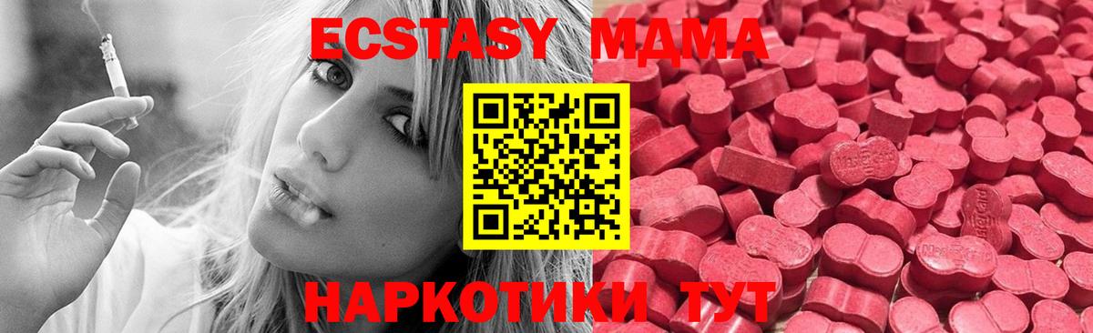 Ecstasy mix Мытищи
