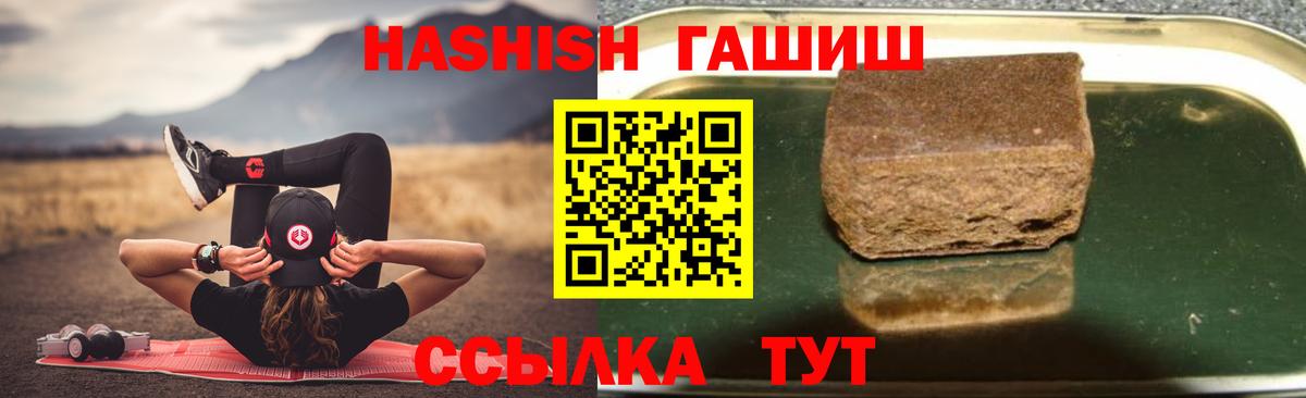 ГАШ индика сатива Мытищи