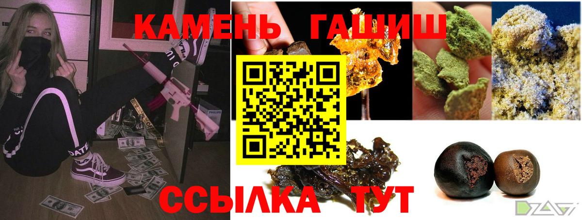 ГАШ  Вход с VPN  Мытищи  ГАШИШ 40% ТГК 