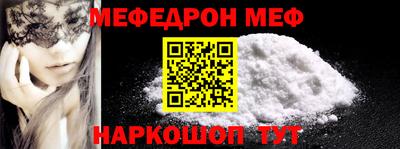 мефедрон мука Гусь-Хрустальный