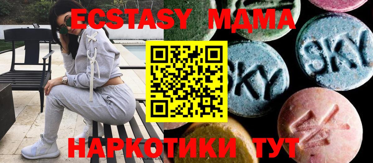 МДМА Molly Мытищи