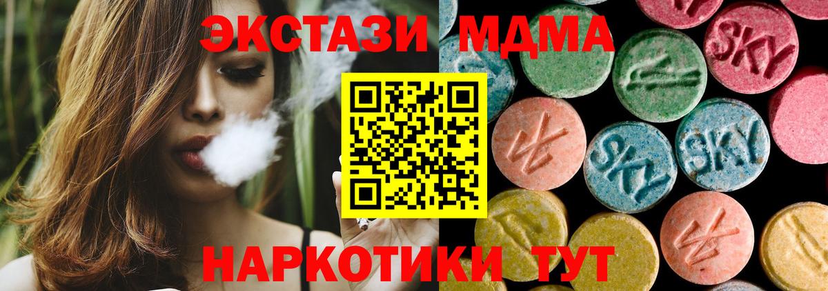 МДМА  Вход с VPN  Мытищи  МДМА молли 