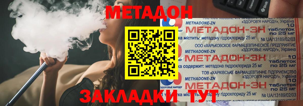 Мытищи  МЕТАДОН белоснежный  Метадон VHQ  Вход с VPN 