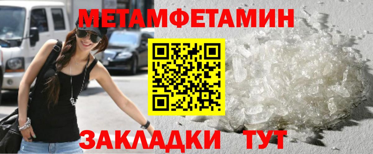 Метамфетамин Декстрометамфетамин 99.9%  Метамфетамин  Метамфетамин Декстрометамфетамин 99.9%  Мытищи  Вход с VPN 