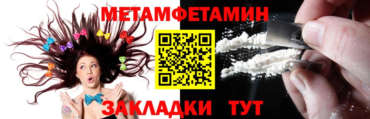МЕТАМФЕТАМИН винт Мытищи