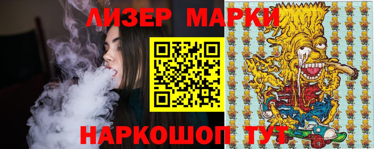 Марки N-bome 1,8мг Мытищи