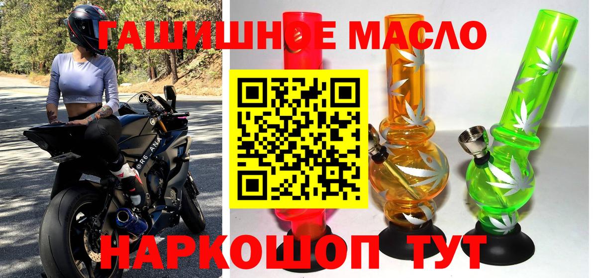 Дистиллят ТГК THC oil Мытищи