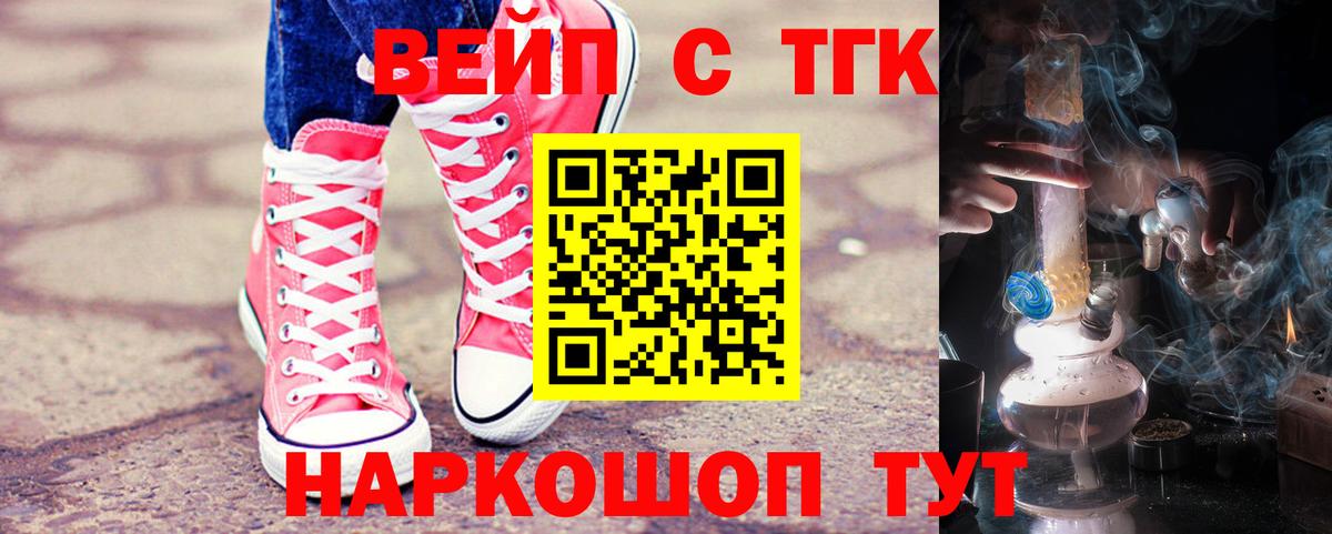 наркотики  ТГК концентрат  Мытищи  Вход с VPN  ТГК вейп с тгк 